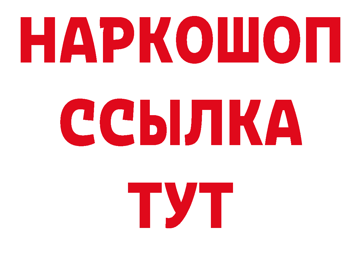 Метадон VHQ зеркало дарк нет гидра Петропавловск-Камчатский